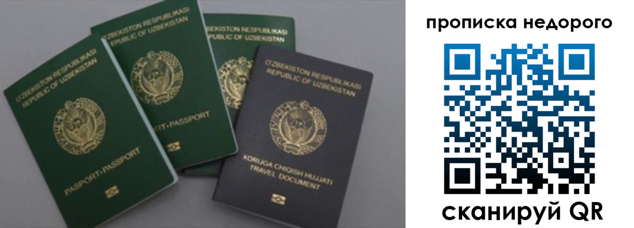 регистрация для школы в Заозёрном