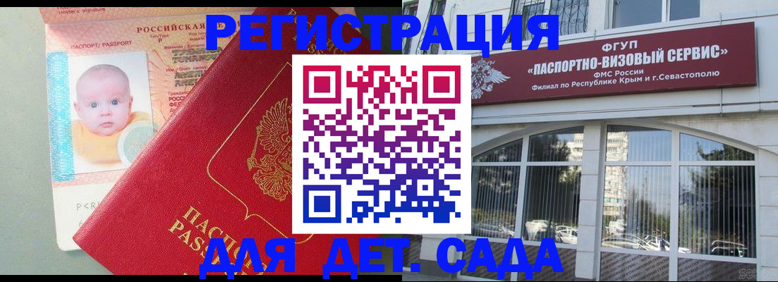 временная регистрация купить в Заозёрном