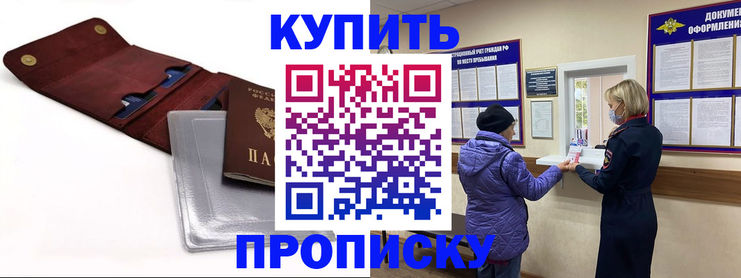 прописка ребенка в Заозёрном
